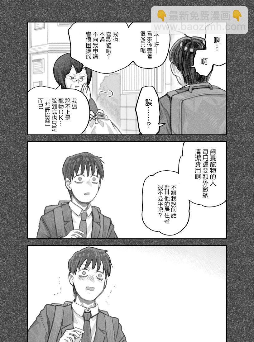 第22话3
