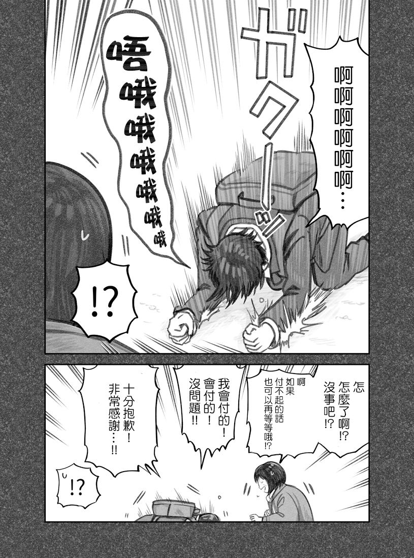 第22话4