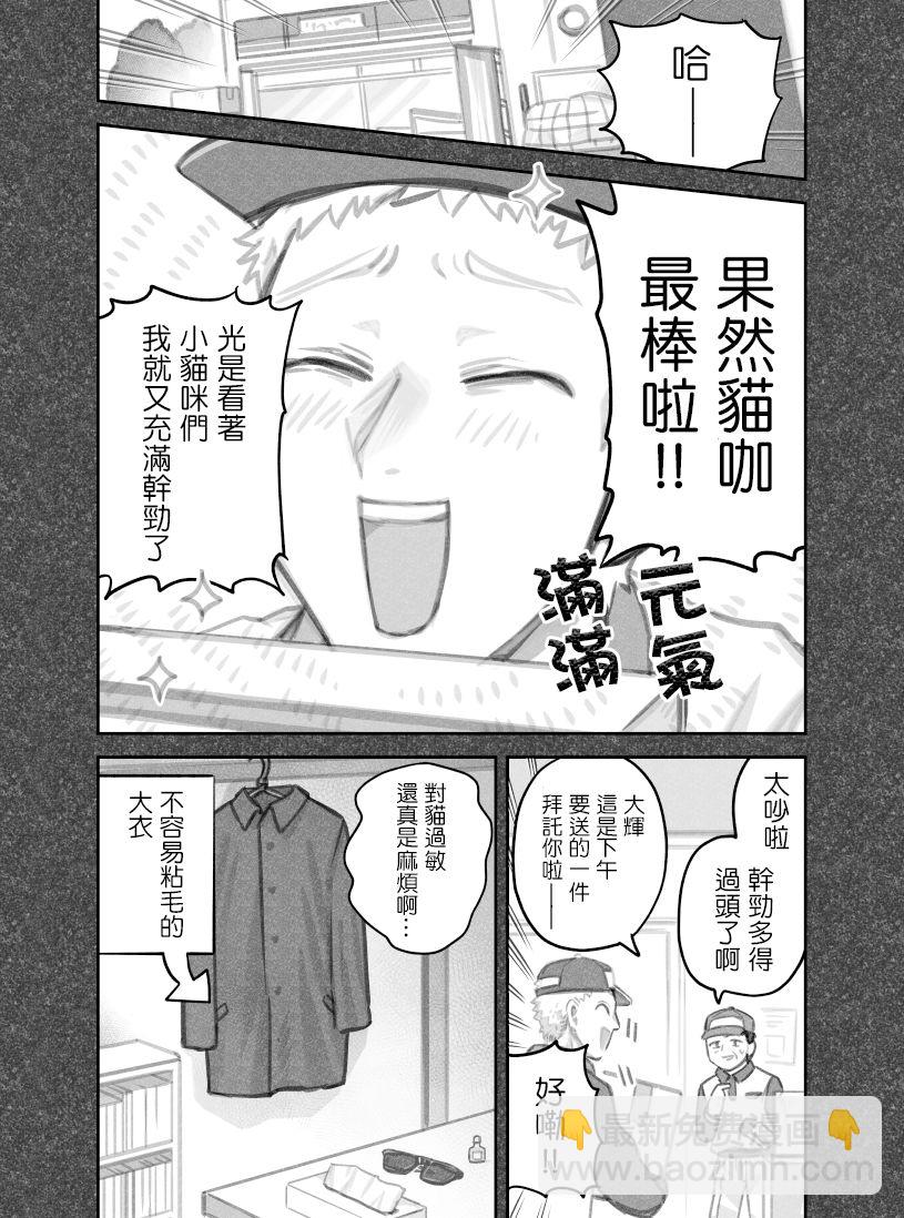 第31话2