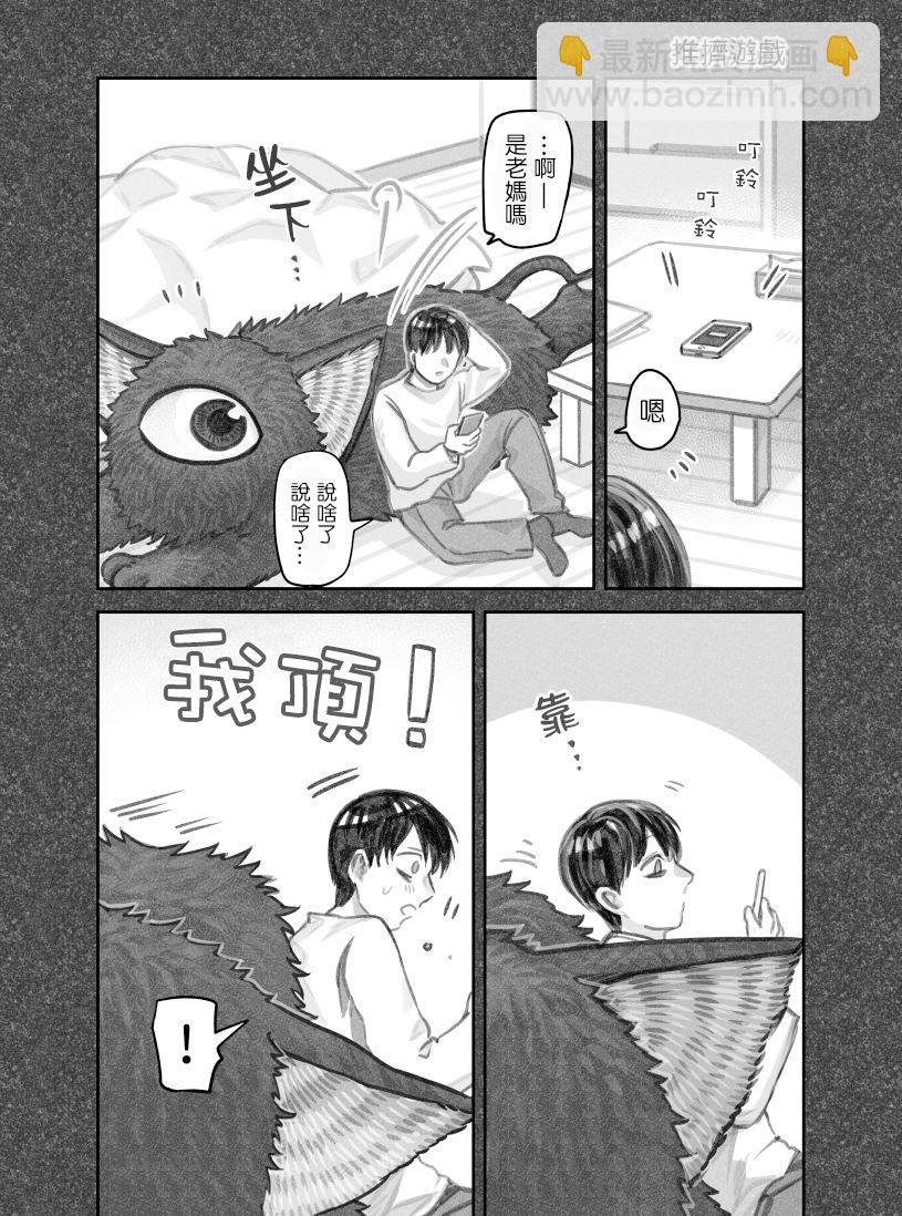 第31话3