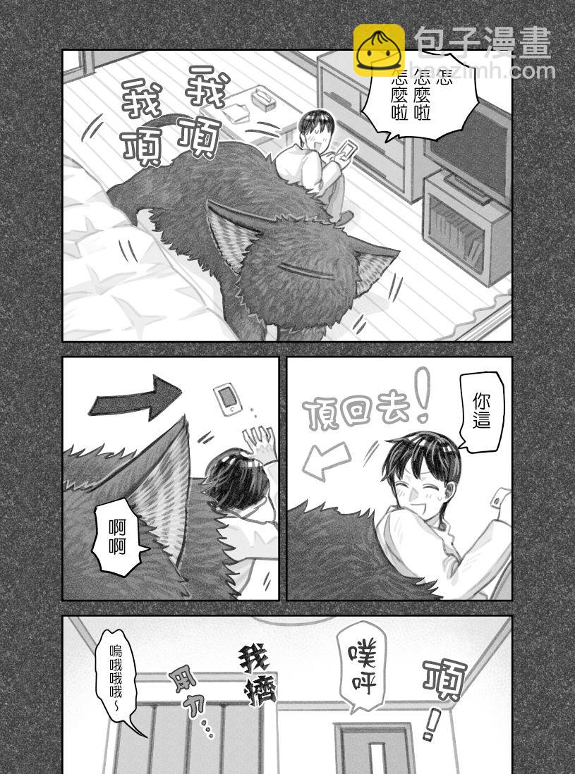 第31话4