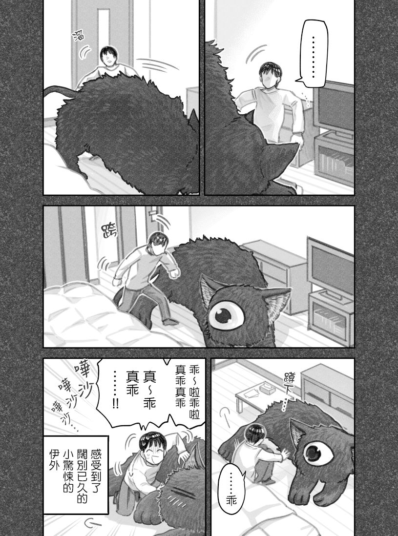 第31话6