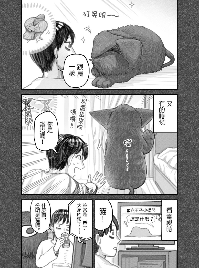 第32话3