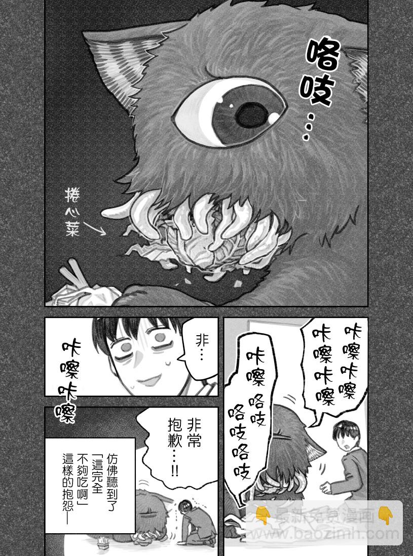 第40话2