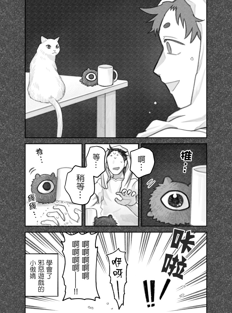 第40话5