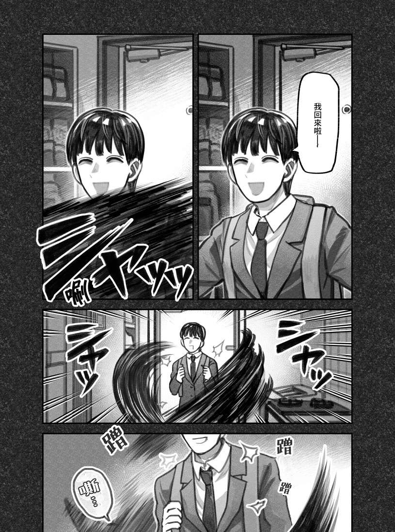 第二部02话3