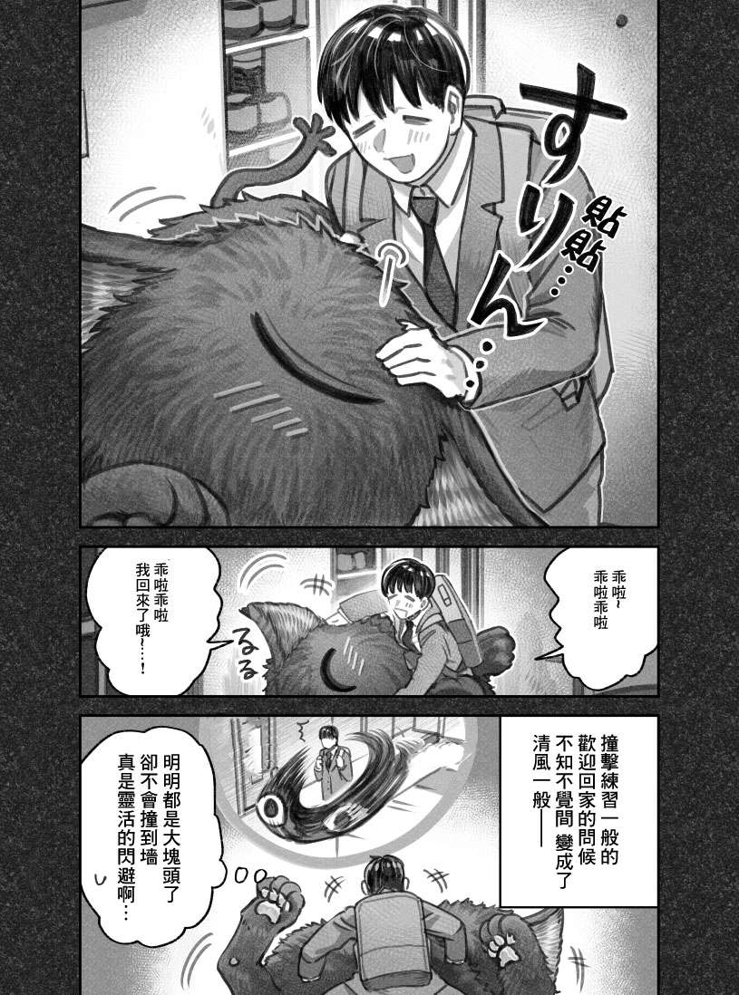第二部02话4