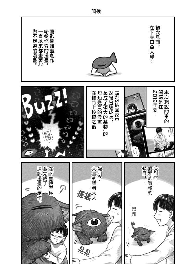 第二部02话5