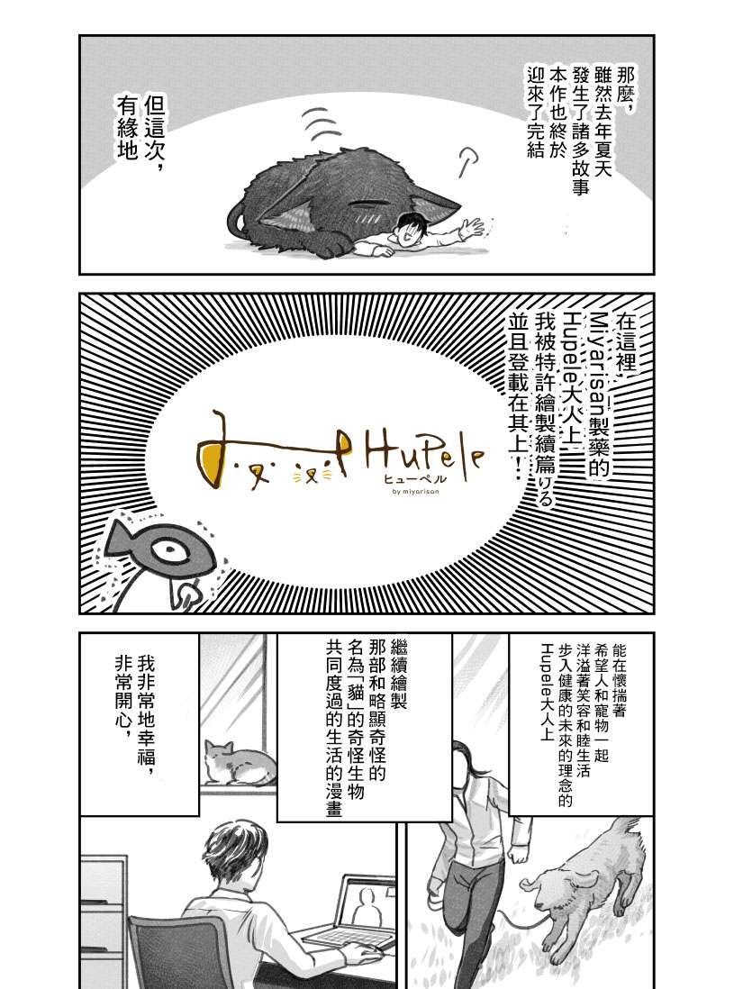 第二部02话6