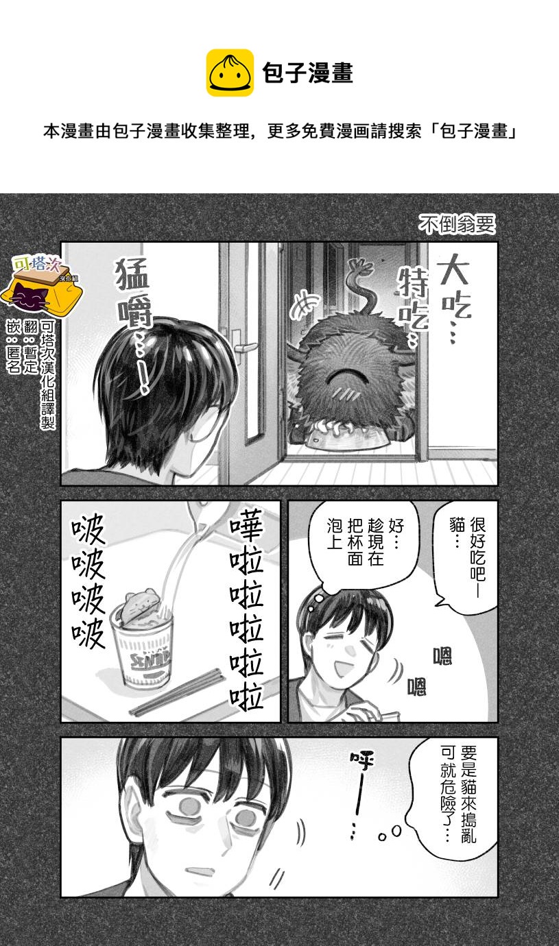 第二部11话0