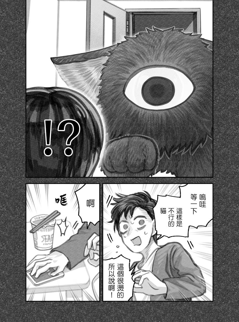 第二部11话2