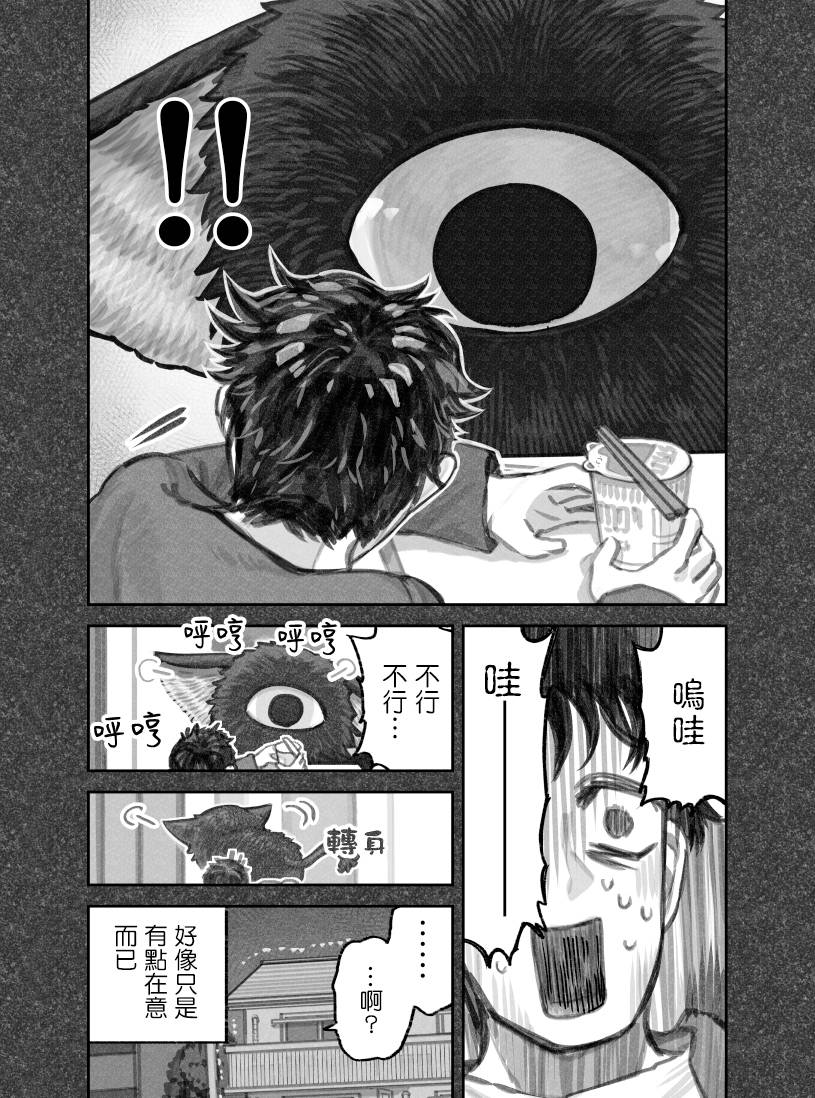 第二部11话3