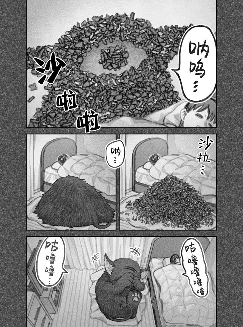 第二部34话4
