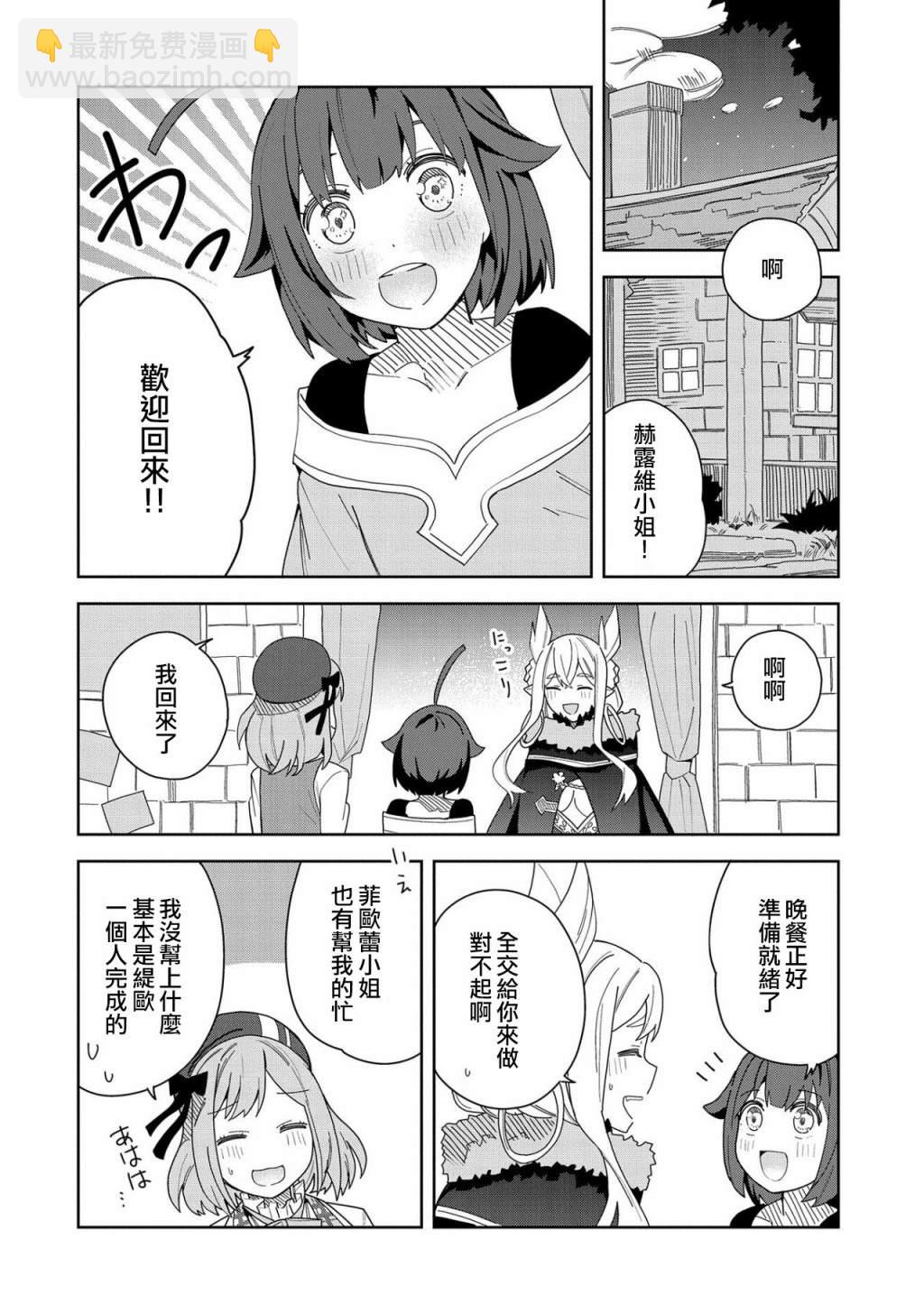 第8话7