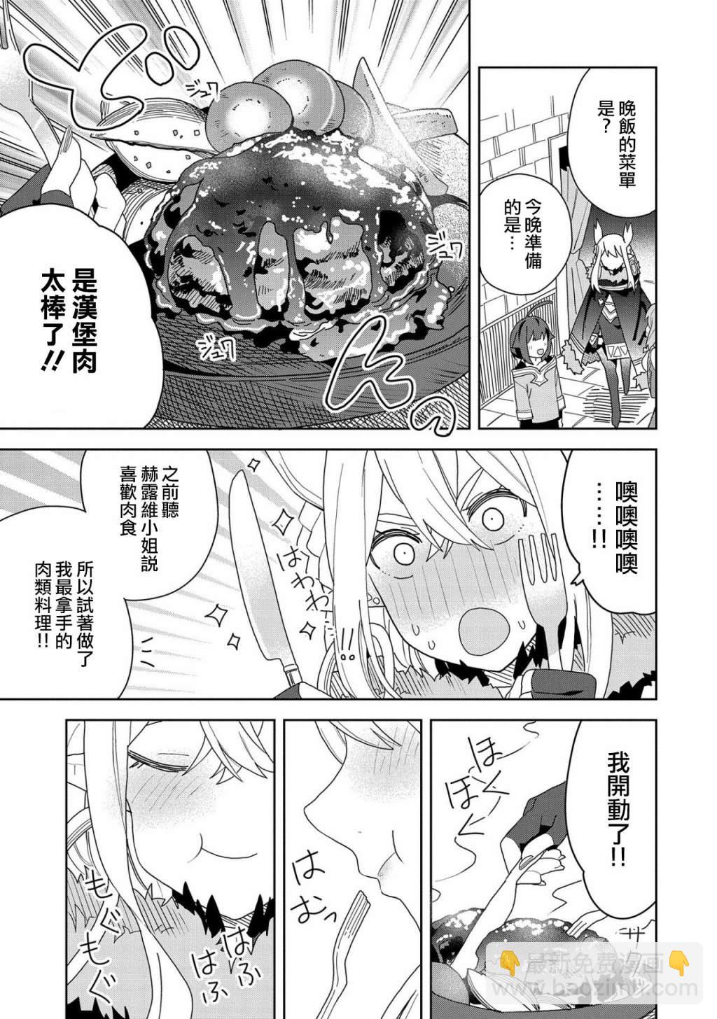 第8话8