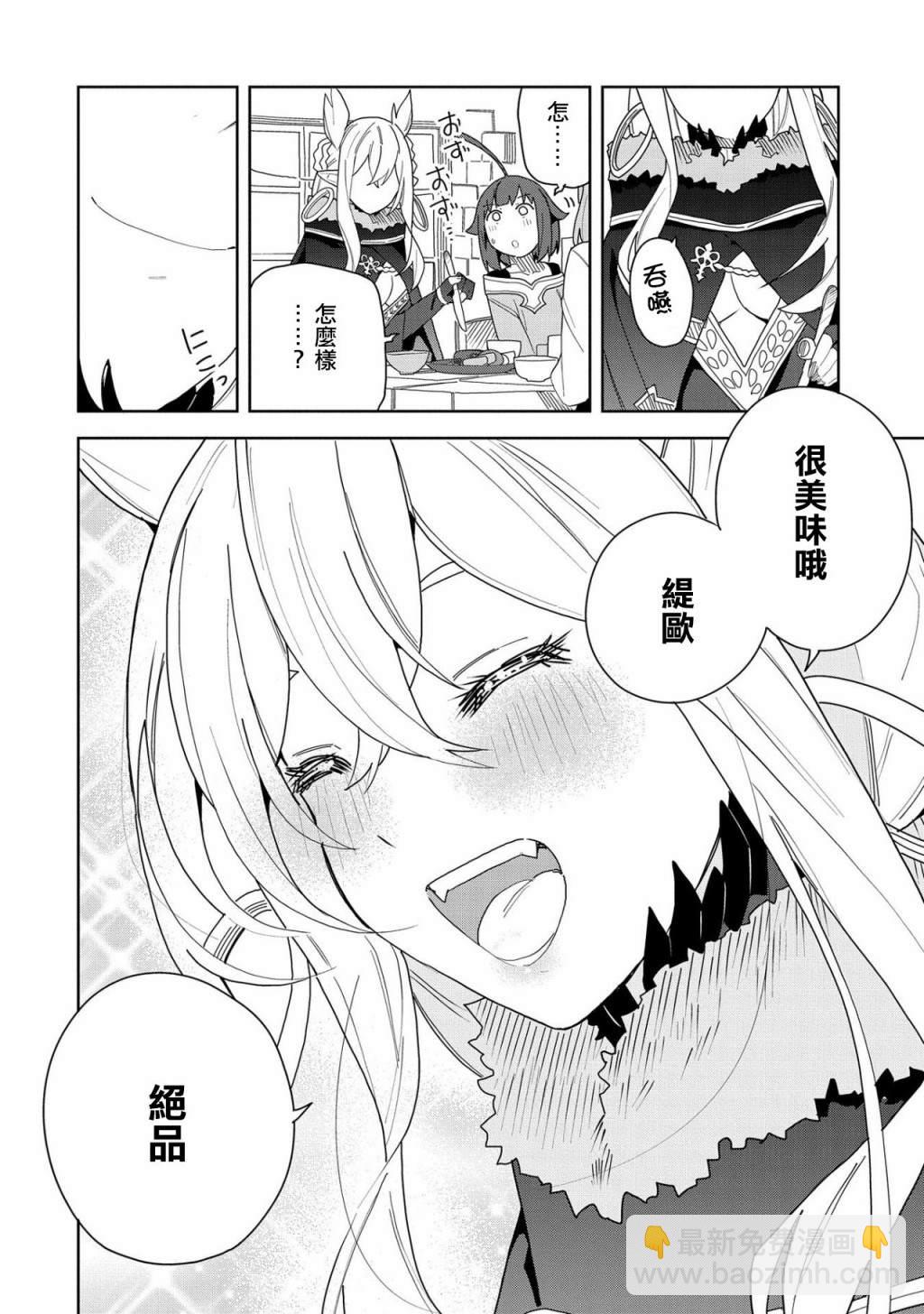 第8话9