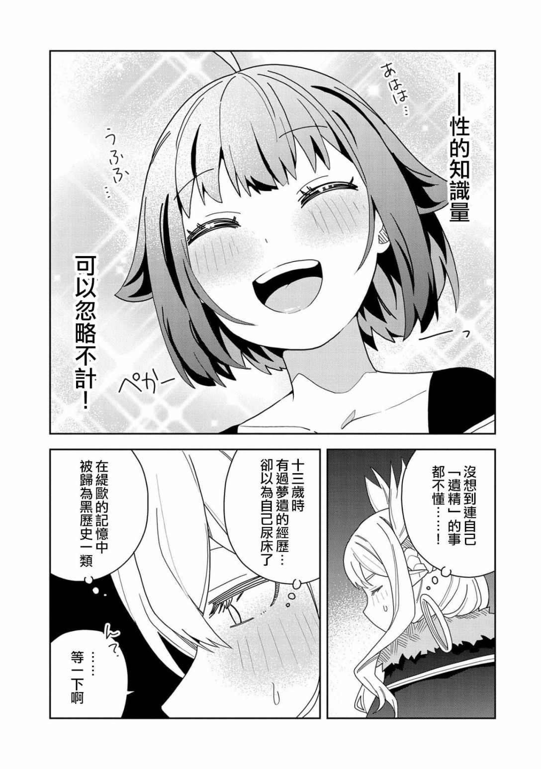 第9话10
