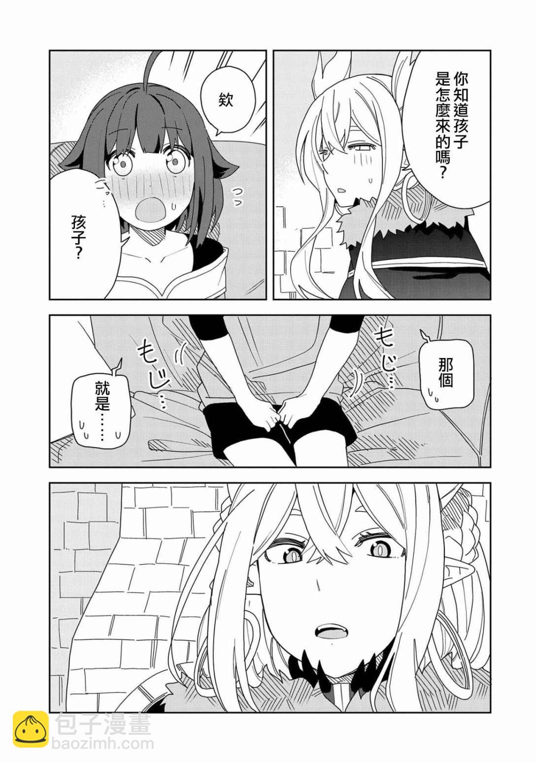 第9话14