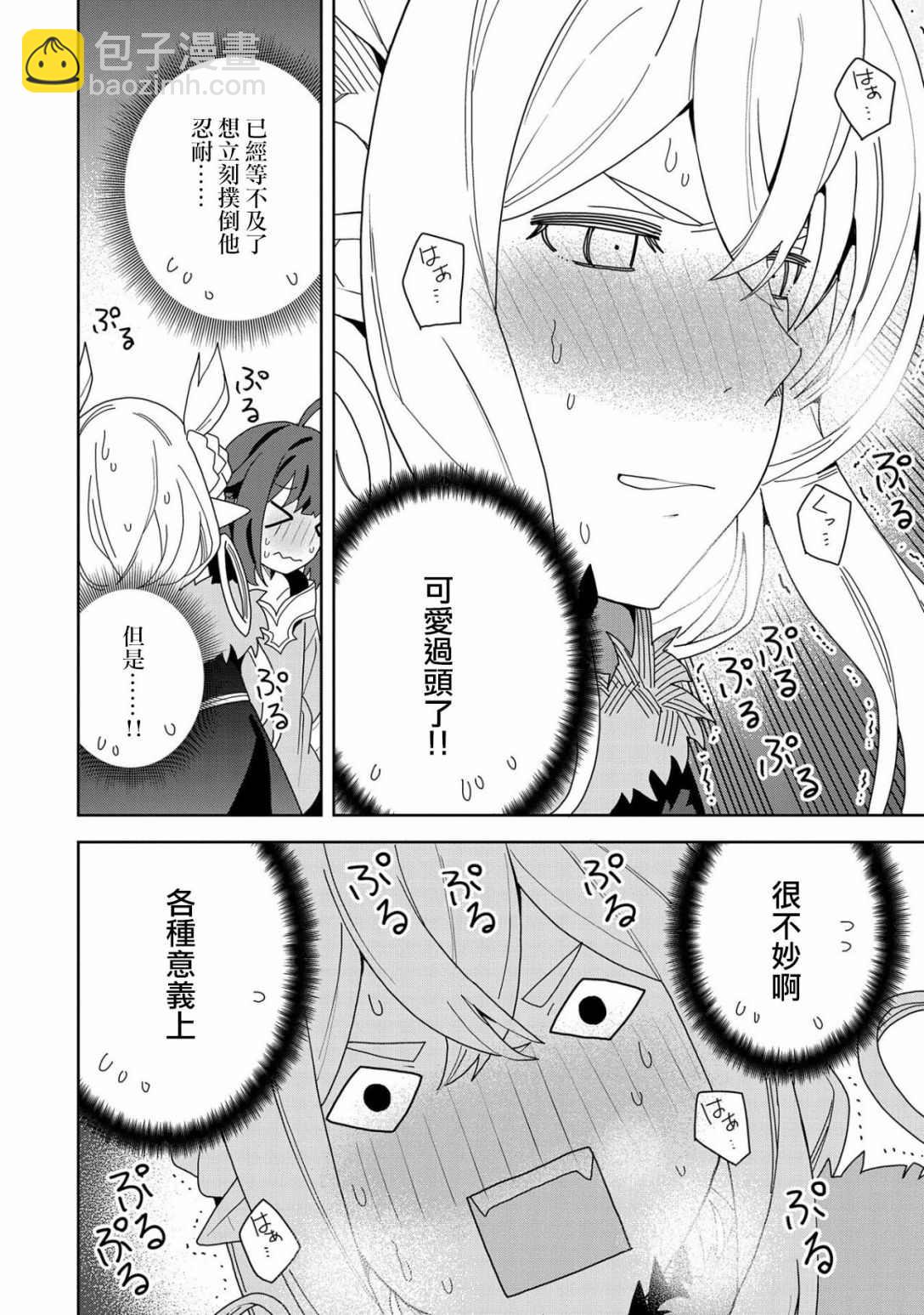 第9话19