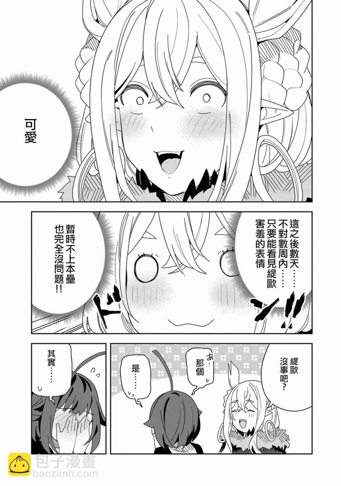 第9话24