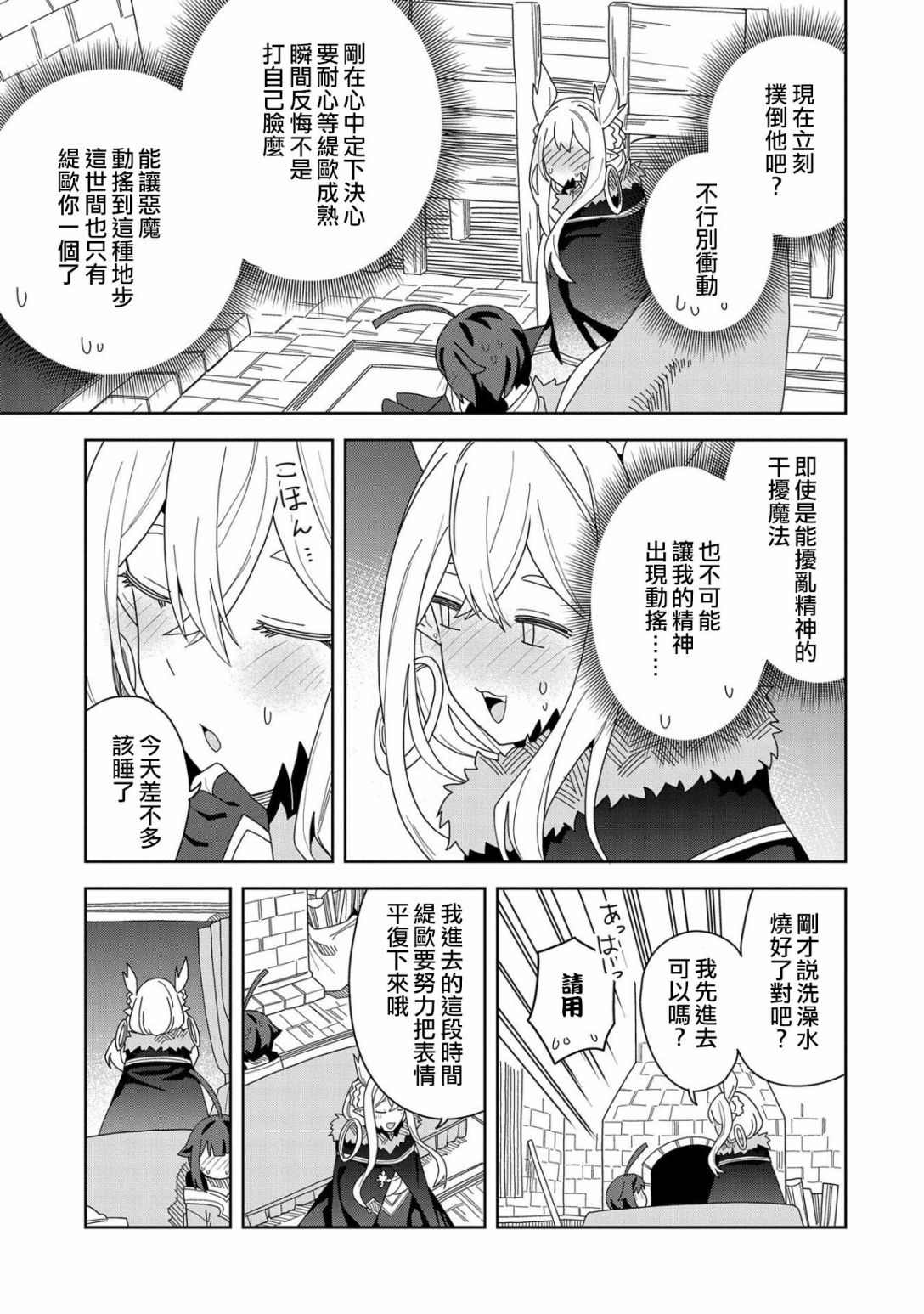 第9话26