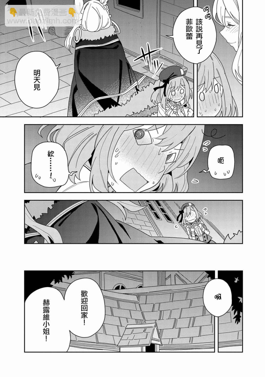 第9话4