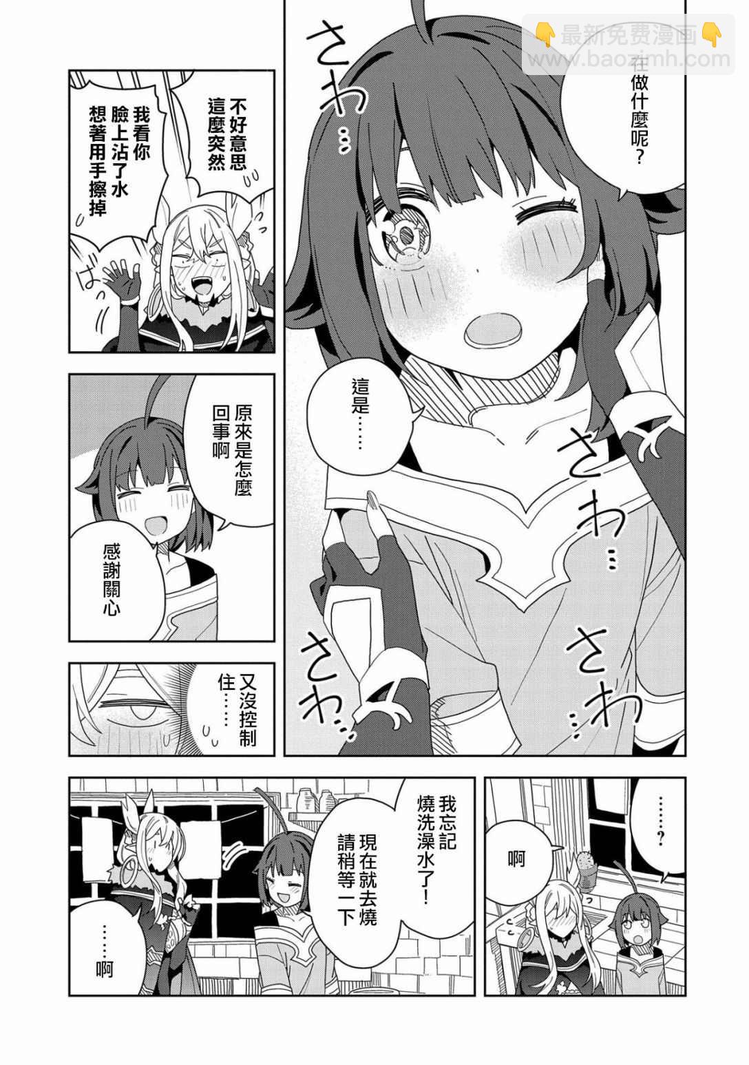第9话6