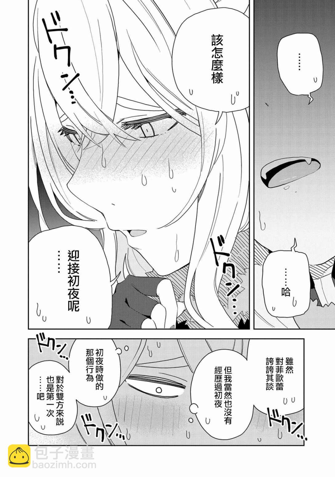 第9话7