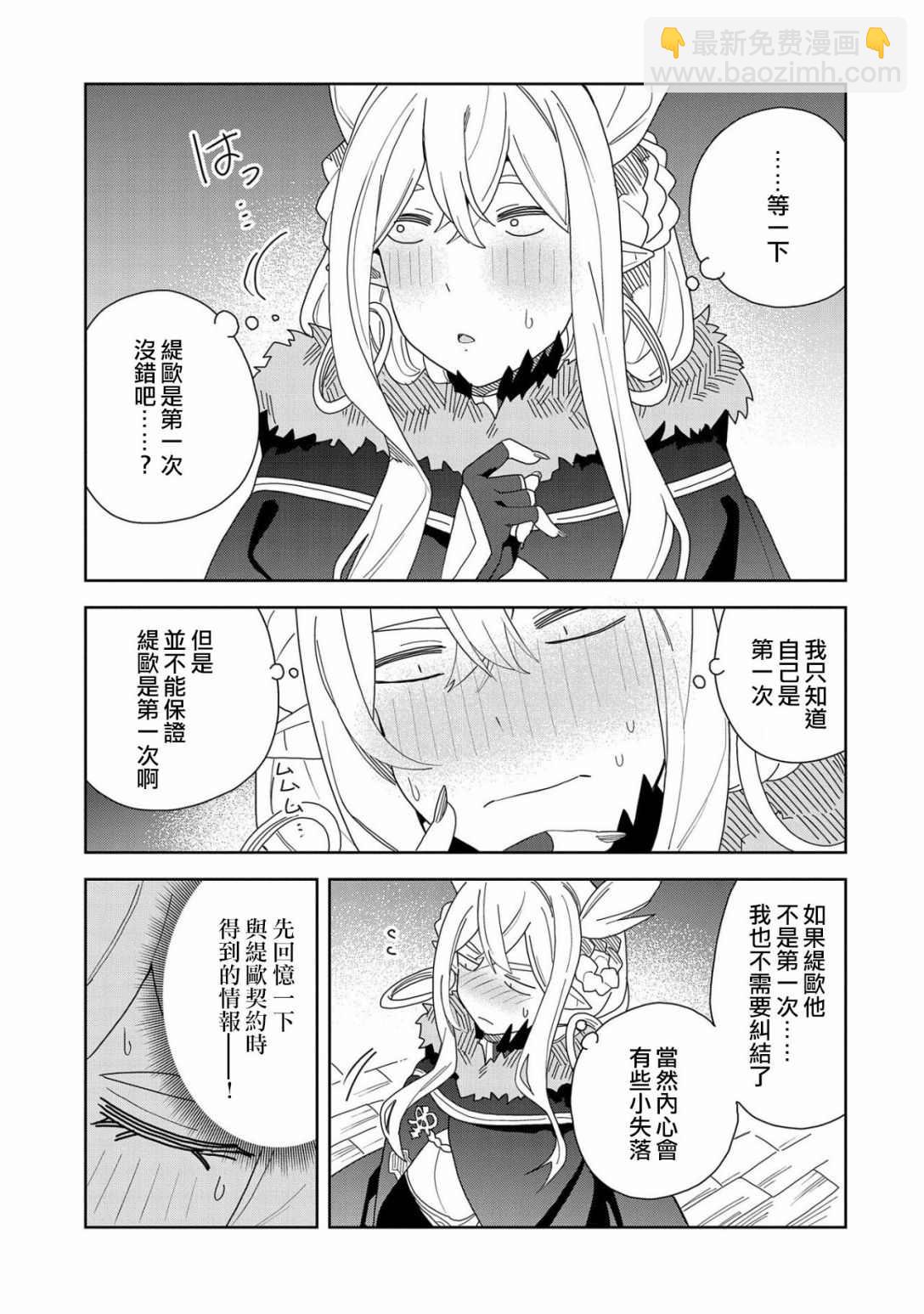 第9话8