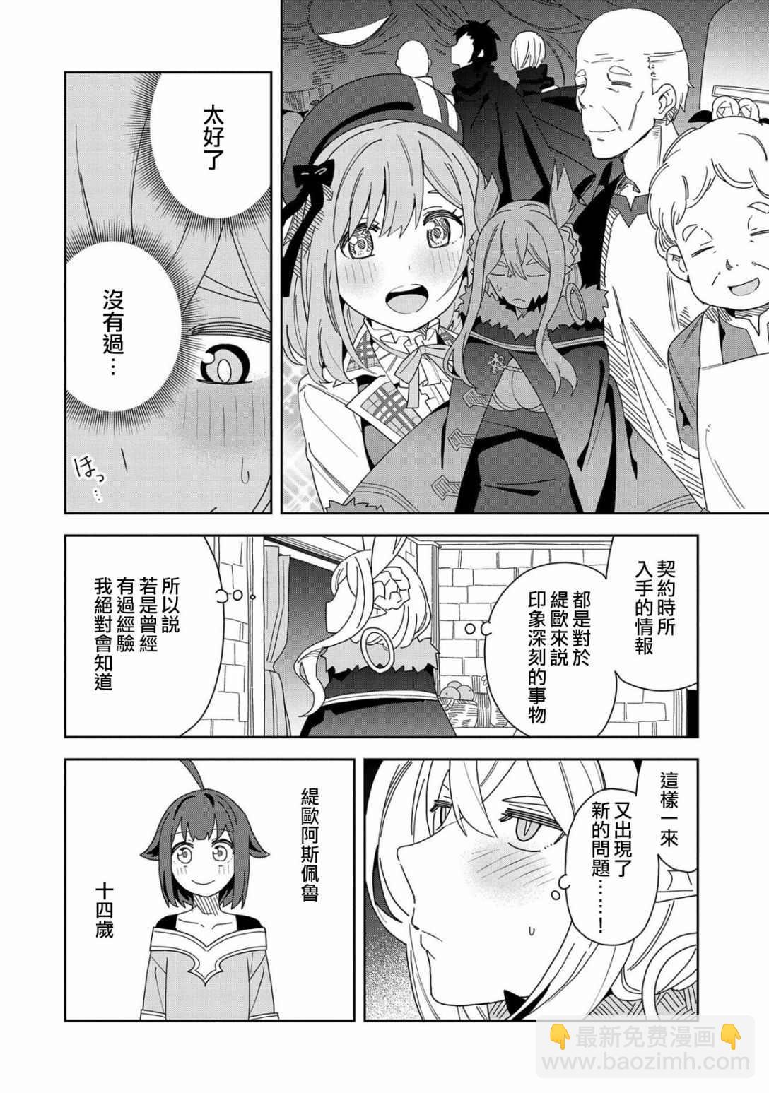 第9话9