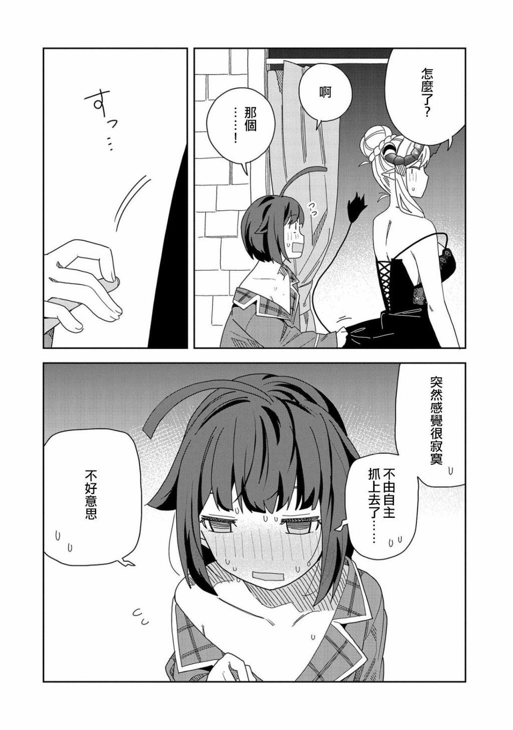 第10话28
