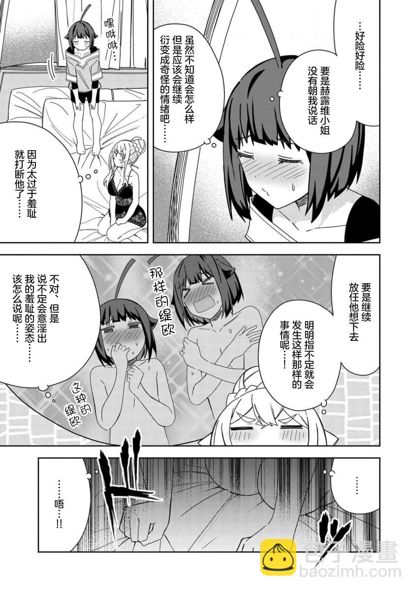 第23话13