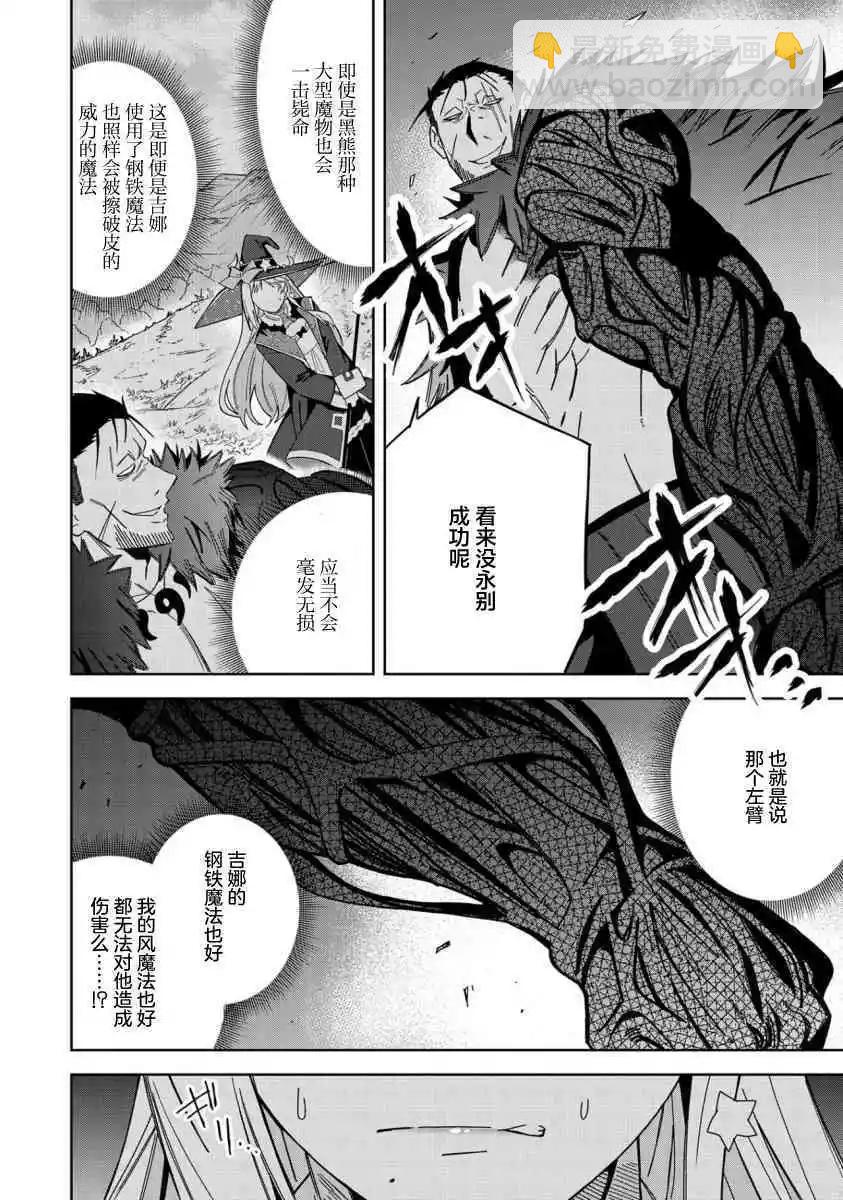 第27话19