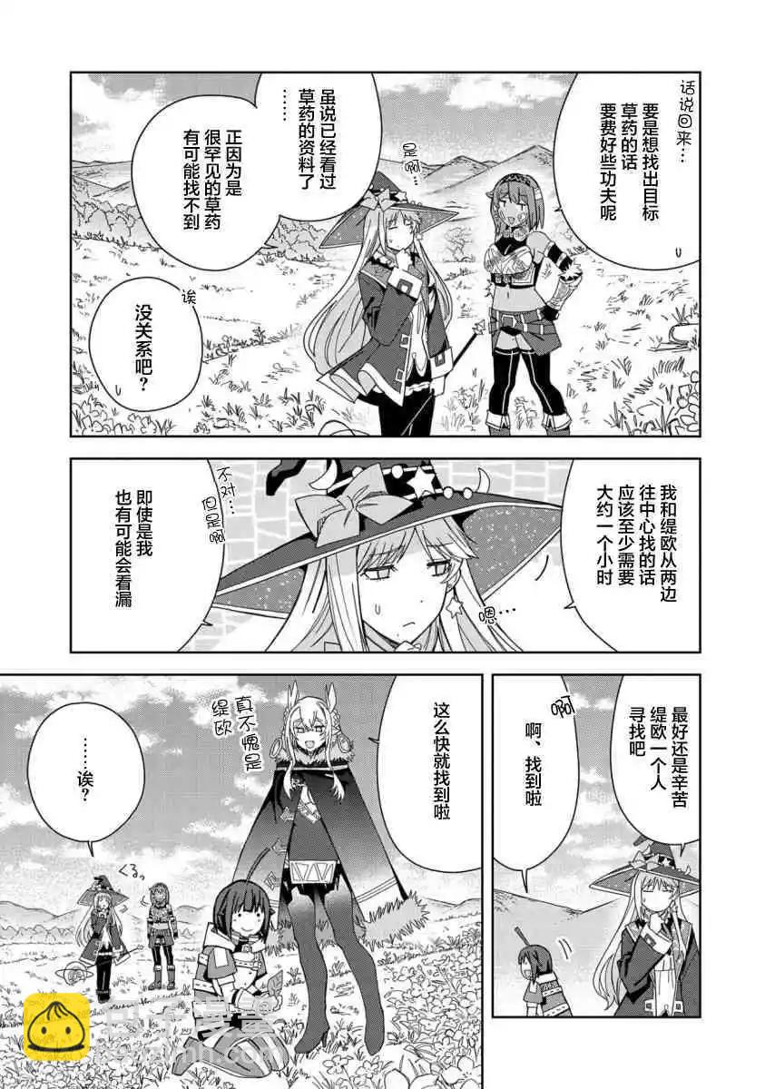 第27话2