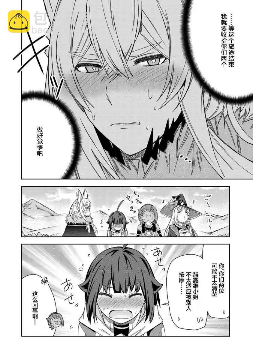 第27话9