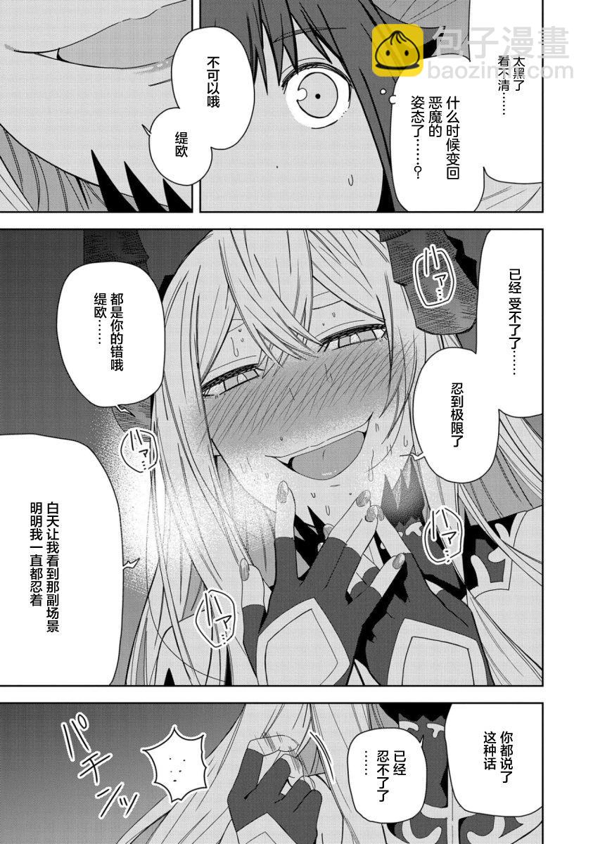 第30话32