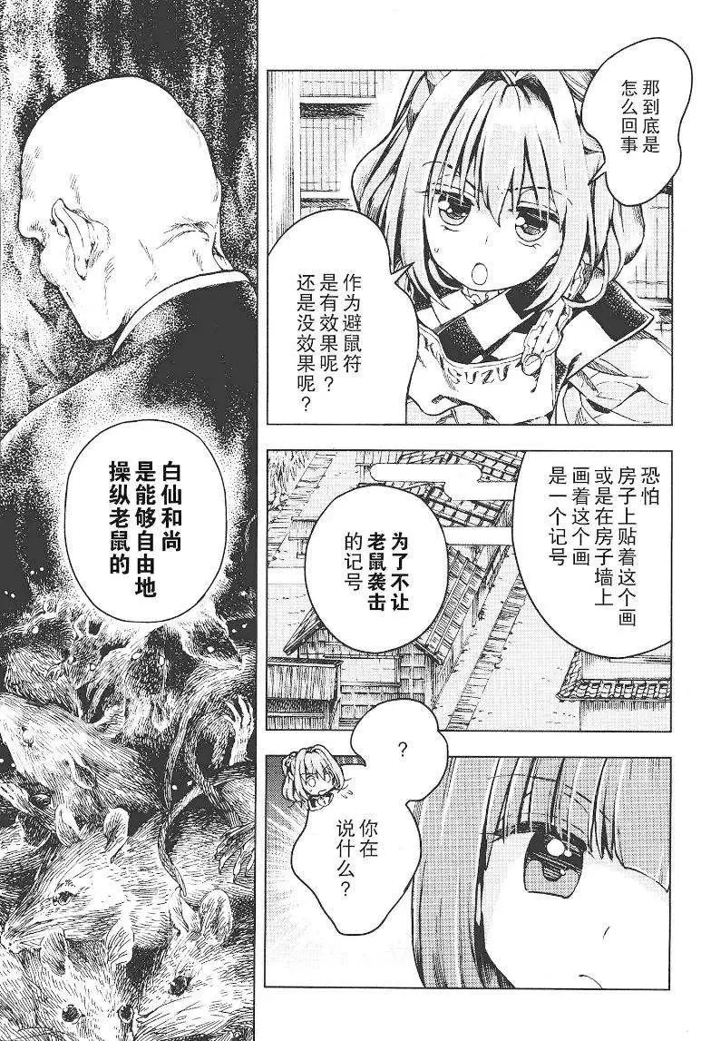第20回16
