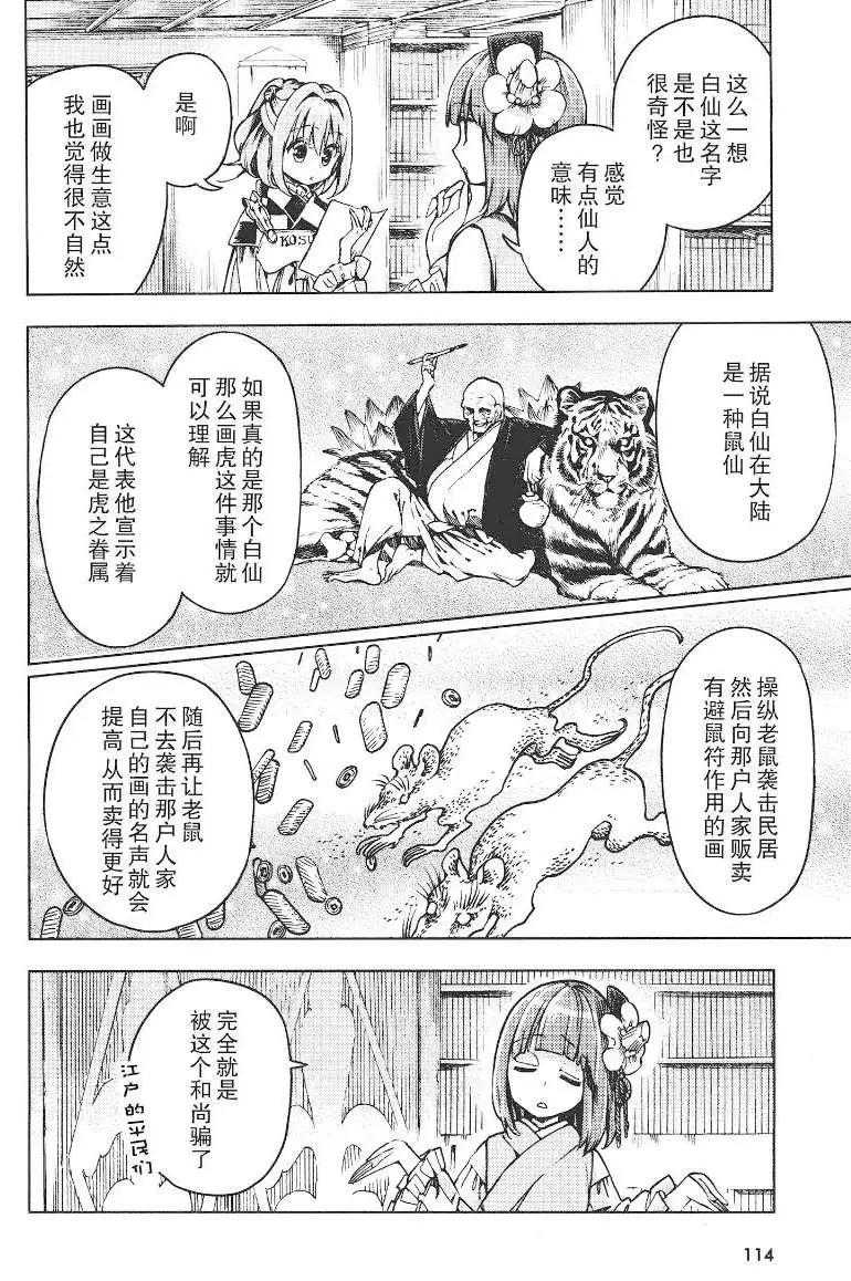 第20回17