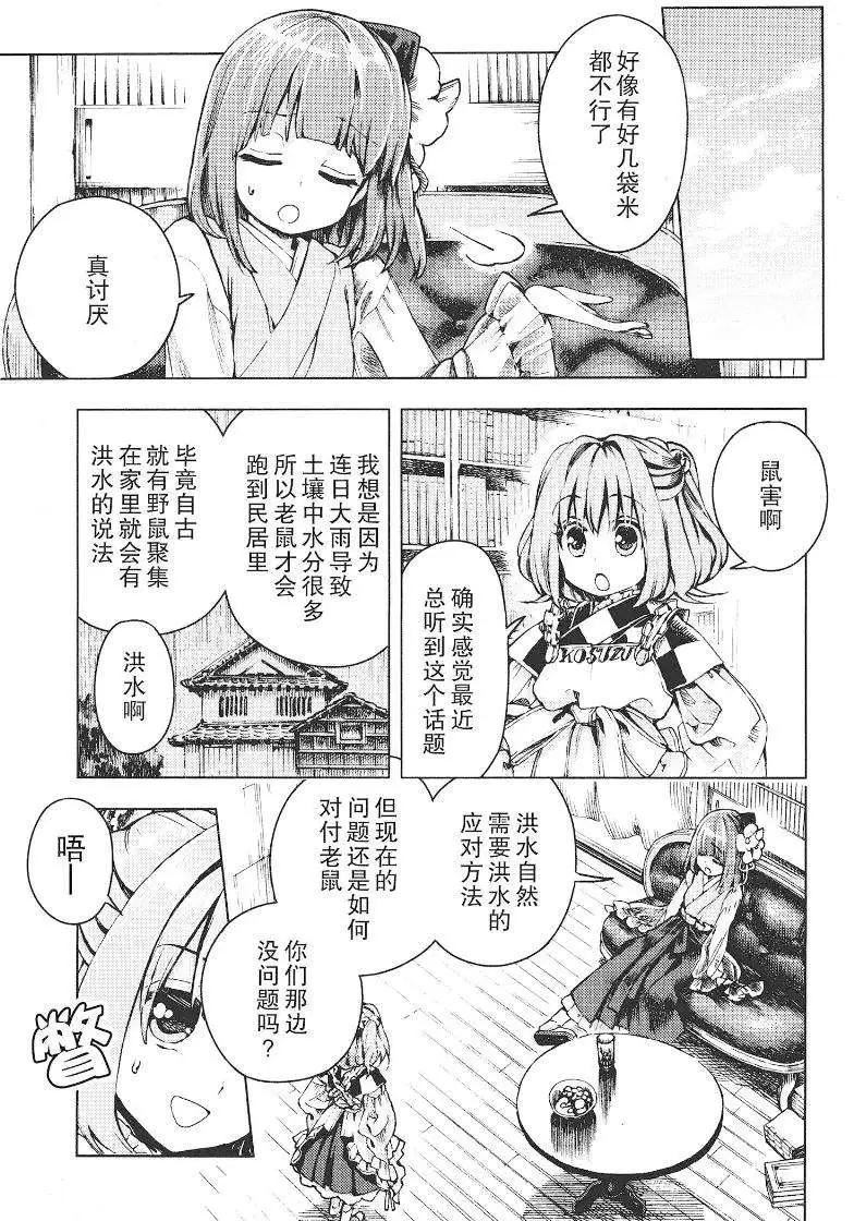 第20回6