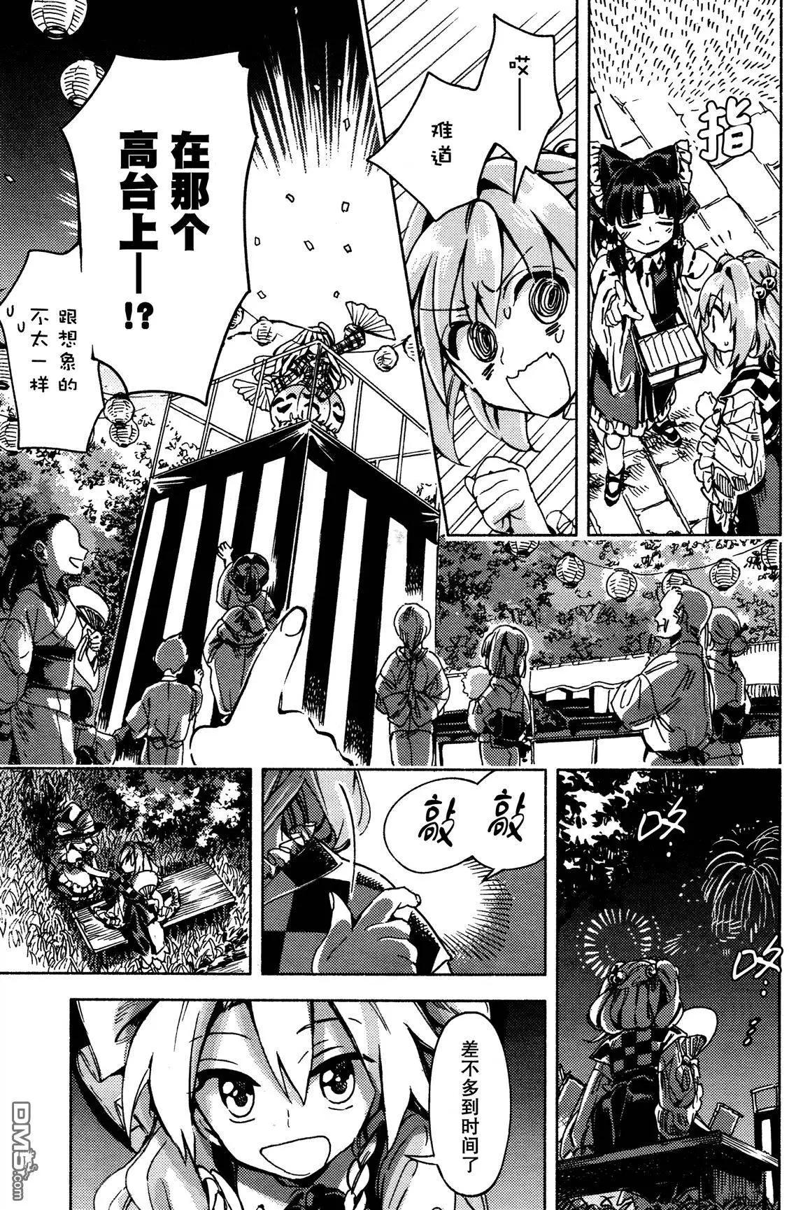 第42回 人妖百物语 前篇10