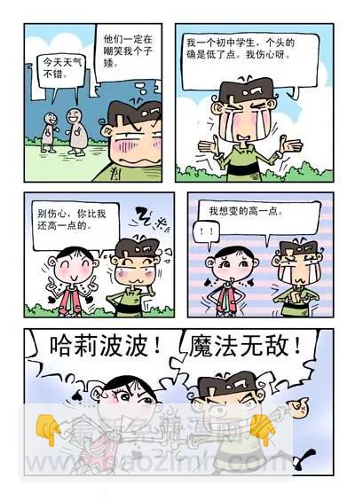 第11话2