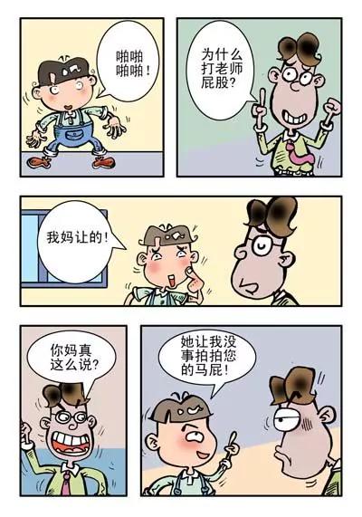 第17话8