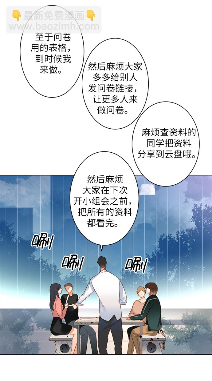 第3话26