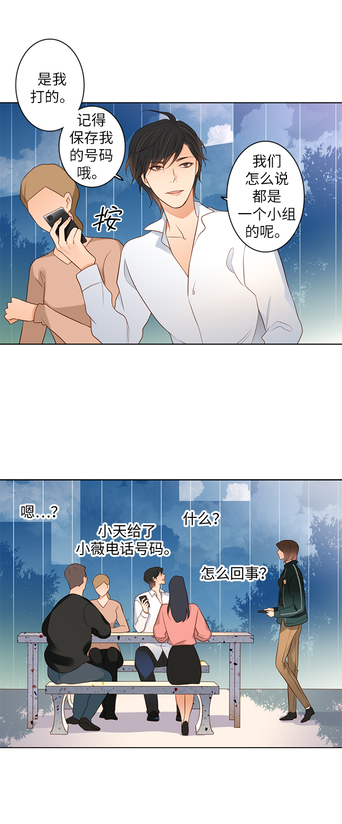 第3话29