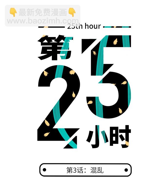 第3话3