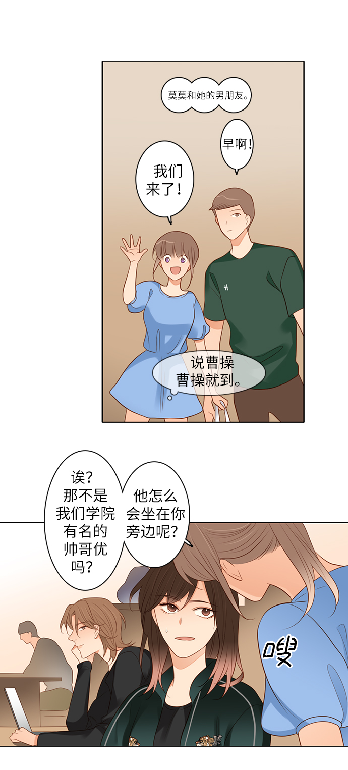 第3话8