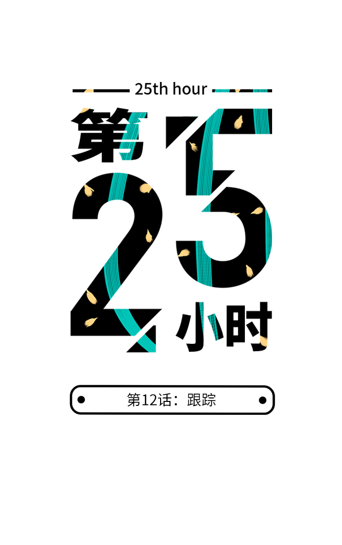 第12话2