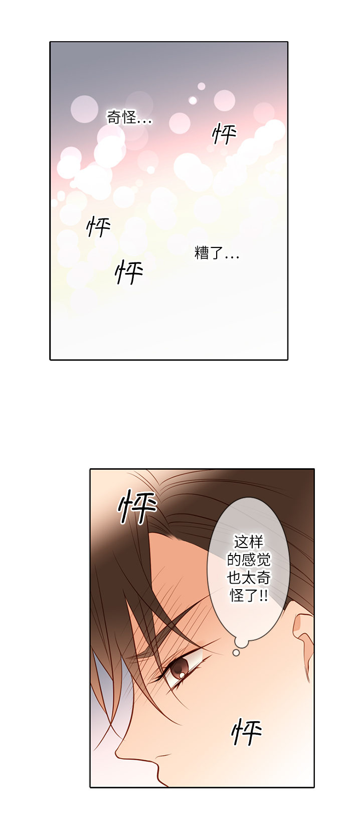 第12话3