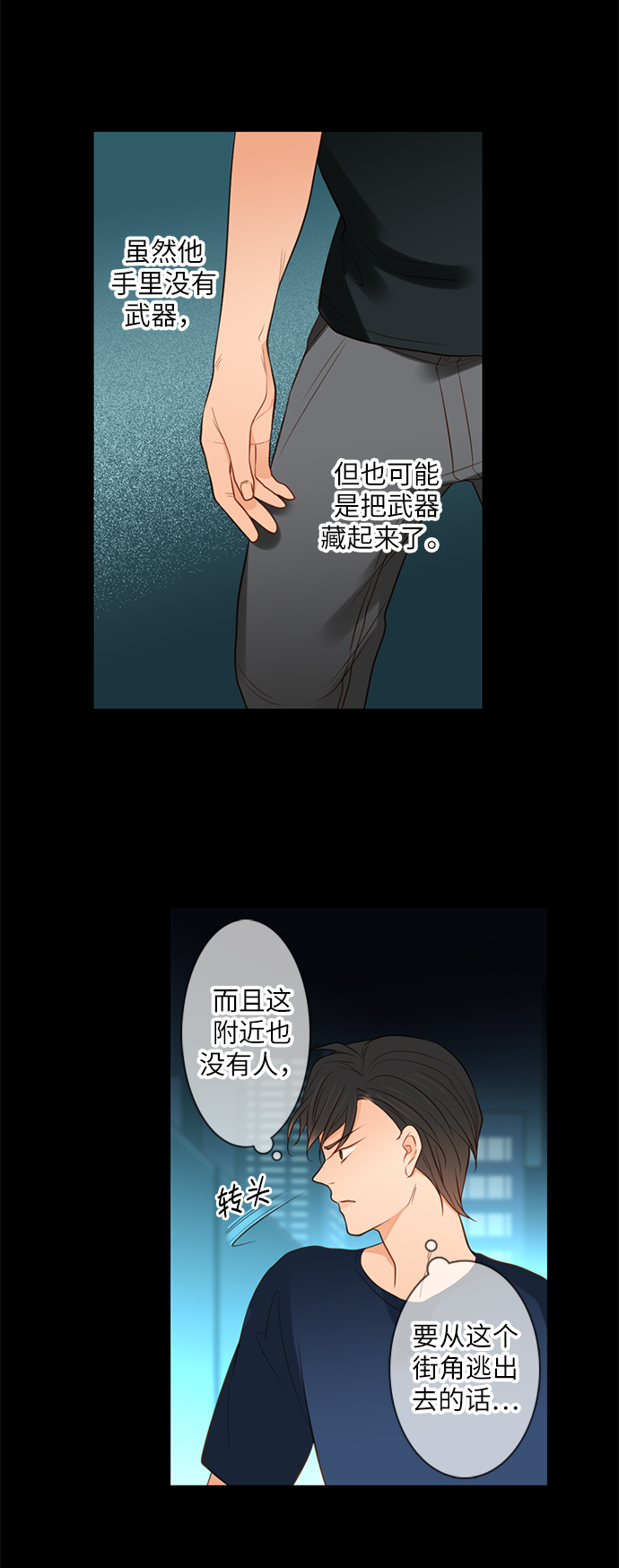第15话7