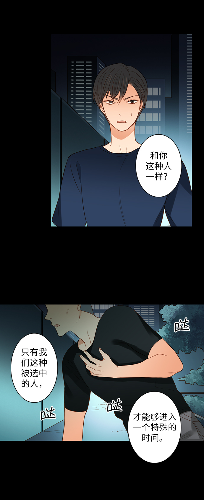 第15话9